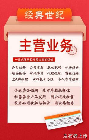 北京密云区扮理衣疗器械二类经营许可：所需材料与要求一览