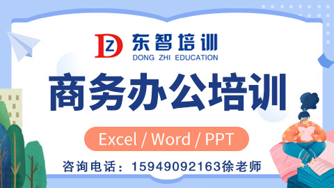 零基础学电脑课程 工作必备技能 周末班学习课程