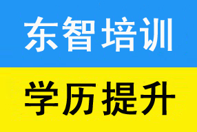 今年高考什么时候考试 提升大专学历考哪些科目 