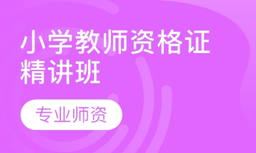 24年教资资格证什么时候考试 考教资要什么学历