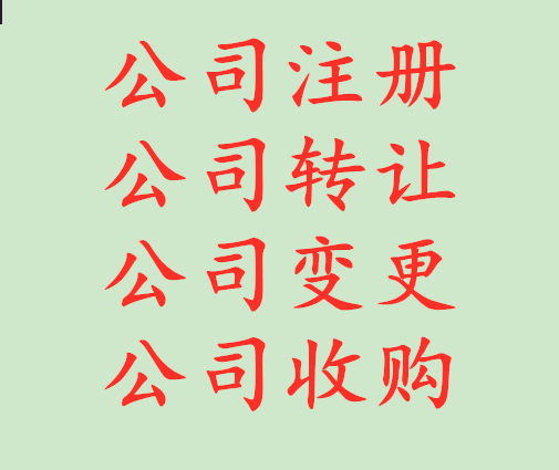 北京企业经营异常？找我们解决，重塑企业信誉与形象！