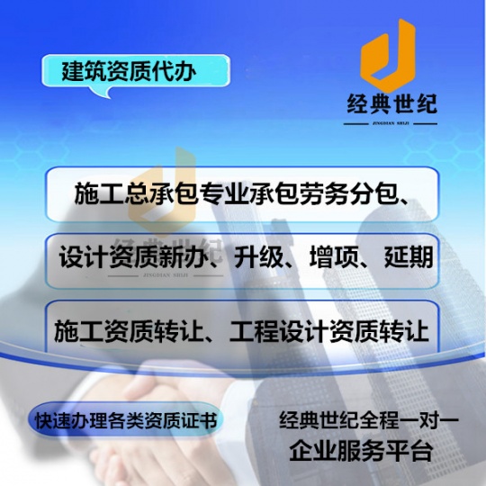 北京大兴扮理人力资源许可证所需条件及注意事项