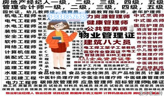 湘潭物业管理证书网上报名正规入口瓦工中级电工高级抹灰工焊工