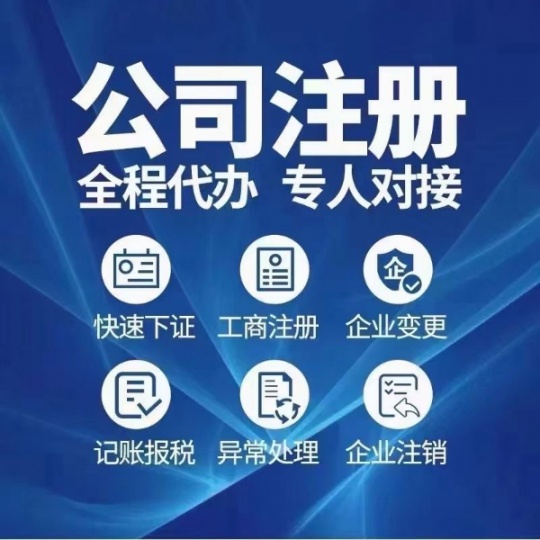 中字头教育研究院转让  中某某北京教育科技研究院