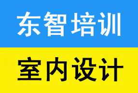 仪征autoCAD施工图培训 室内效果图培训 