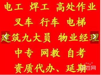 重庆渝北区考高空作业证要多久 重庆江北区考高空作业证在哪里考