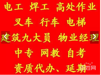 重庆璧山区高空作业证的地方 重庆江津考登高作业证在哪里报名