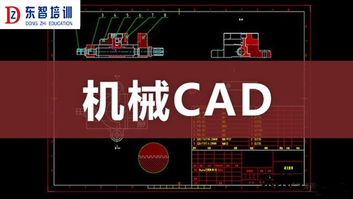 机械CAD初学入门者培训 CAD软件培训 