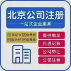 北京出版物经营许可证扮理所需材料全攻略